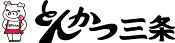 とんかつ三条